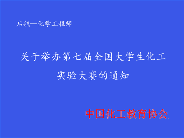 ھٰ߽ȫѧʵ֪ͨ