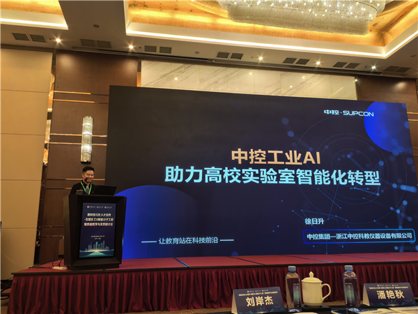 智领未来！竞技宝jjb教仪连续四届助力“互联化工教学研讨会”，赋能高校化工实验室智能化转型