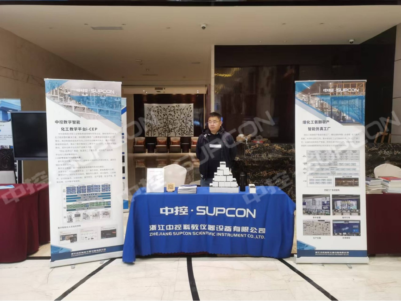 第十届化工会议4.jpg